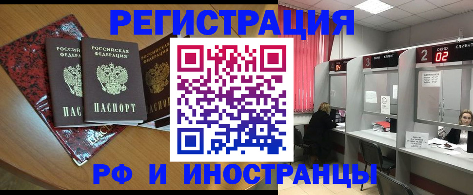 прописка регистрация в Туле