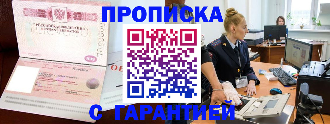 временная регистрация собственник в Туле